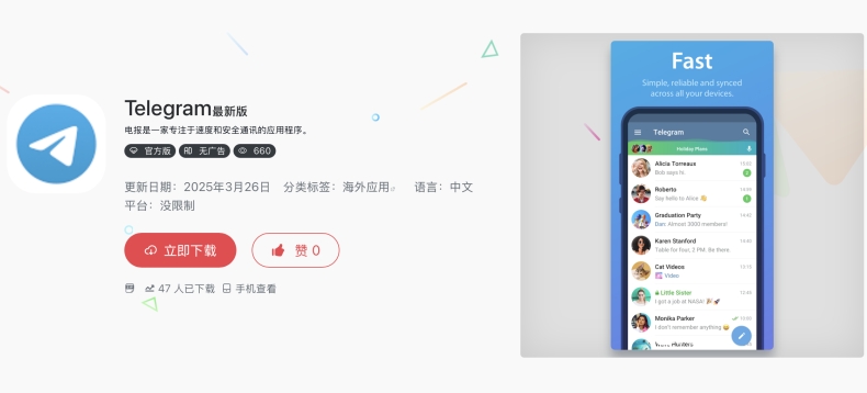 Telegram中文版怎么搜索频道