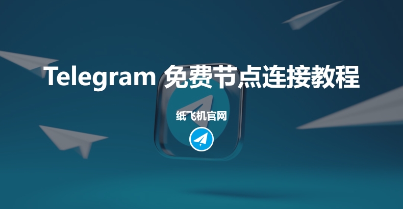Telegram官网打不开可以用镜像站吗