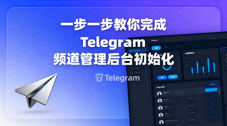 Telegram官网打不开一直提示重试