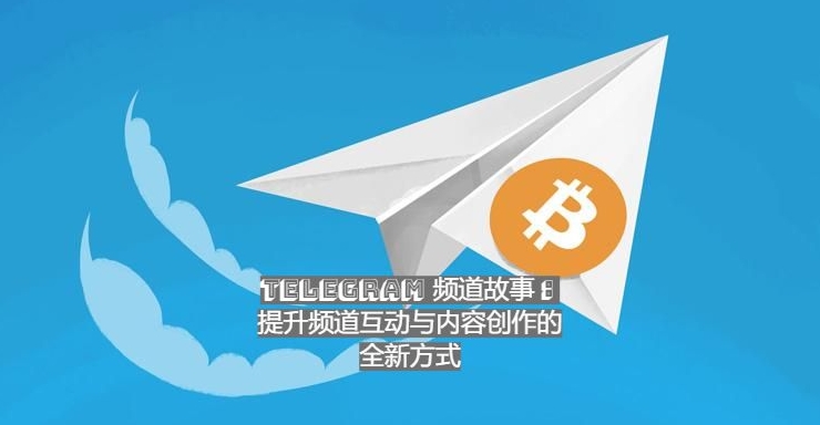 Telegram电脑版如何锁定界面